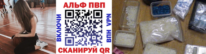 Alfa_PVP VHQ  Болхов 