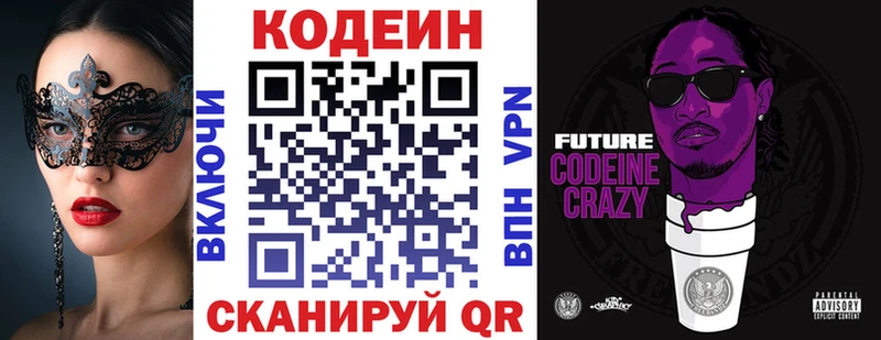 купить наркотик  Болхов  Codein Purple Drank 